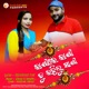 Rakhi Tu Rahilu Sakhi Single