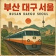 Korea Train EP