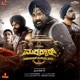 Marakkar Lion of the Arabian Sea Kannada Original Motion Picture Soundtrack EP