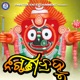 Nirguna Brahma Single