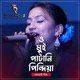 O Mui Patani Pindhia Single