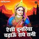 Aisi Chunariya Chadhaun Radhe Rani Single