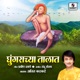 Ghungrachya Talat Single