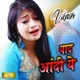 Yaad Aandi Ye Single