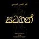 Satahan feat Dkm Ramesses Reezy Single