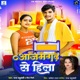 Azamgarh Se Hila feat Sweety Single