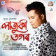 Lajuki Togor Original Single
