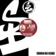 Gun Connection Remixes Single