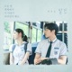 Exhausted Original Soundtrack from Even If This Love Disappears Tonight Single