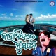 Kaha Nidare Mu Sapana Single