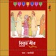Bhaat Battisi Rajasthani Vivah Geet