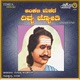 Ankali Matada Divya Jyothi