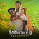 Kallapetty Original Motion Picture Soundtrack EP