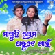 Maguchi Prema Tharute Pain Single