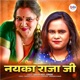 Nayaka Raja Ji Single
