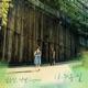 All Day Better Days Single
