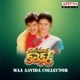 Maa Aavida Collector Original Motion Picture Soundtrack EP