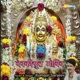 Devakisut Govind Single