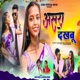 Ashra Dekhbu Single