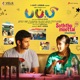 Soththumoottai Food Song From Puppy Single