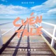 Cuéntale Single