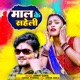 Maal Ke Saheli Single