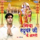 Siya Raghubar Ji Ke Aarti Single