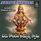 Aidhu Kondala Ayyappa Swamy Single