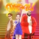 ก หลาบ feat ก านตอง ท งเง น Saran Remix Single