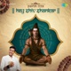 Hey Shiv Shankar Single