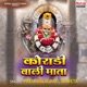 Koradi Wali Mata