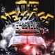 The Message Single