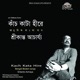 Kach Kata Hire EP