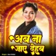 Ab Na Jaye Dehab Single