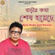 Barir Katha Sesh Hoyeche Single