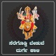 Seraguddi Beduve Durge Kaali Single