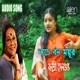 Nache Bon Mayur Single