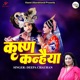 Krishna Kanhaiya Single