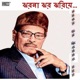 Jharna Jhar Jhariye Original Motion Picture Soundtrack