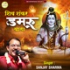 Shiv Shankar Damru Wala Single