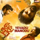Yevadu Manodu From Prema Katha Single