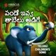 Pande Yuva Thabelu Adige Single