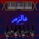 3al Zamer Single