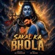 Sakal Ka Bhola Single