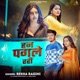 Ham Pagale Rahi Single