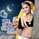 Chand Chadhyo Gignar Single