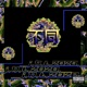 J D L 2020 Mixtape 不同