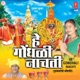 He Gondhali Naachti EP
