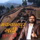 Makwanpur Gadhi Ghumna Jaun Single
