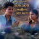 Hansa Maya Kabila Chhod Bhage Single